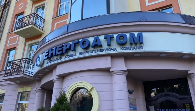 Енергоатом за 2025 рік виплатив ₴168,5 мільярда за ПСО