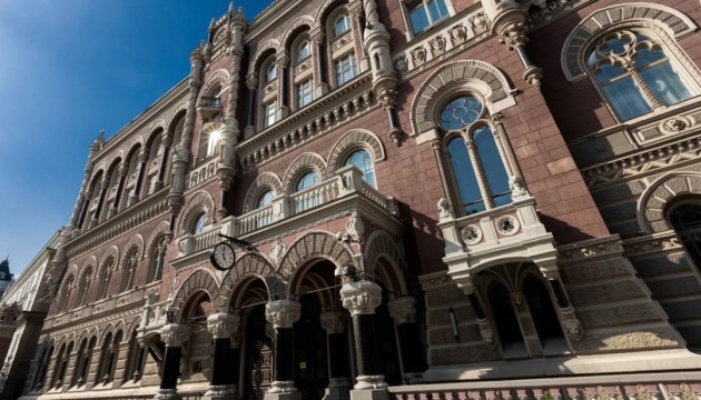 НБУ затвердив правила запуску банків фінансової інклюзії