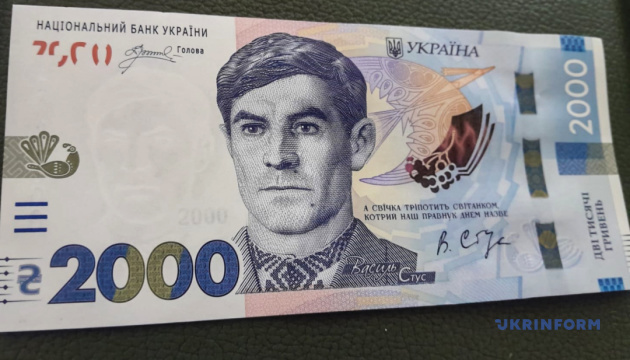 Нацбанк вводить в обіг нову банкноту 2000 гривень