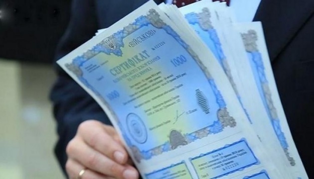 Мінфін провів аукціон з обміну ОВДП на ₴15 мільярдів