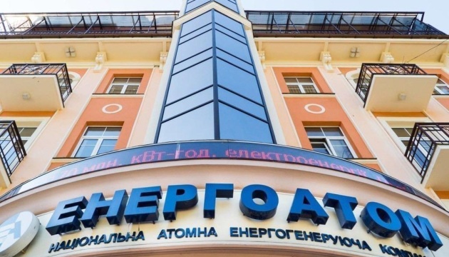 Новим гендиректором &laquo;Енергоатома&raquo; обрали Юрія Ткачука