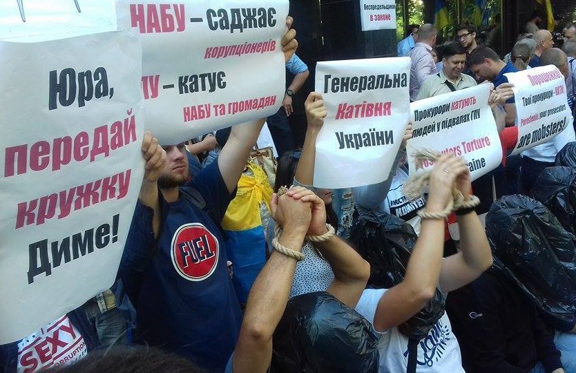 Протест под Генпрокуратурой