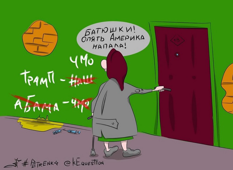 Дональд Трамп и Россия