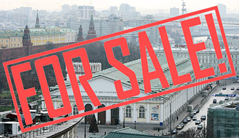 Распродажа России
