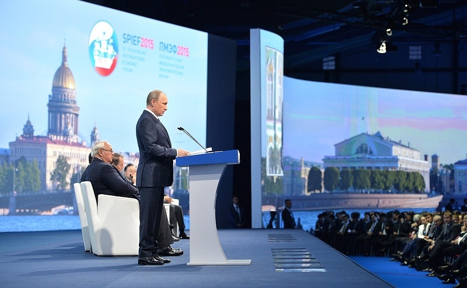 Петербургский международный экономический форум