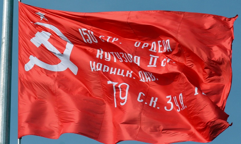 Знамя победы 1945 года