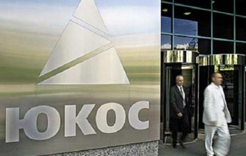 ЮКОС и аресты в Бельгии