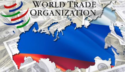 Россия ВТО