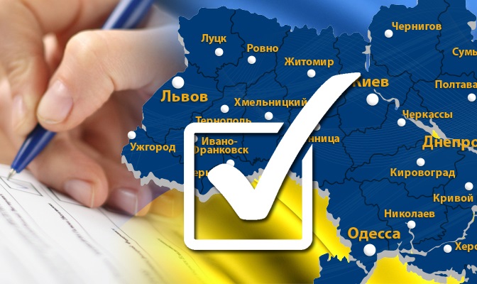 итоги выборов Президента в Украине