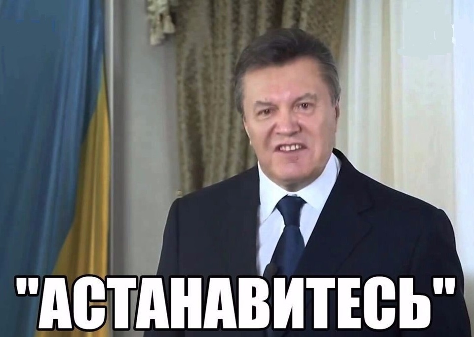План Януковича