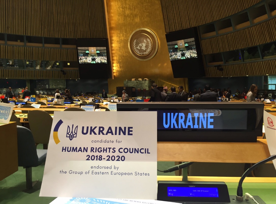 Украина в Совета ООН по правам человека