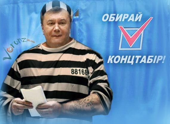 Янукович арестован