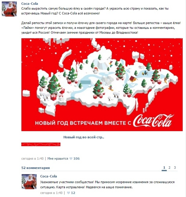 coca cola и Крым