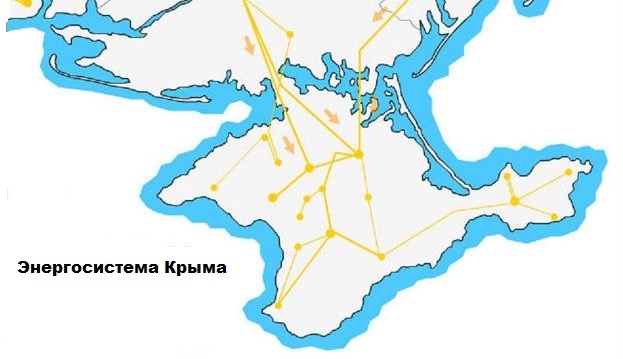 Крым без света