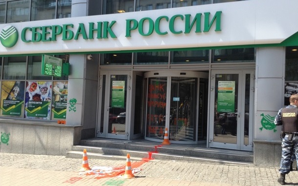 сбербанк России покидает Украину