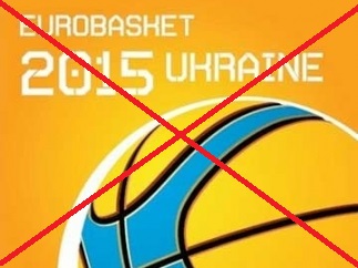 eurobasket 2015 в Украине отменён