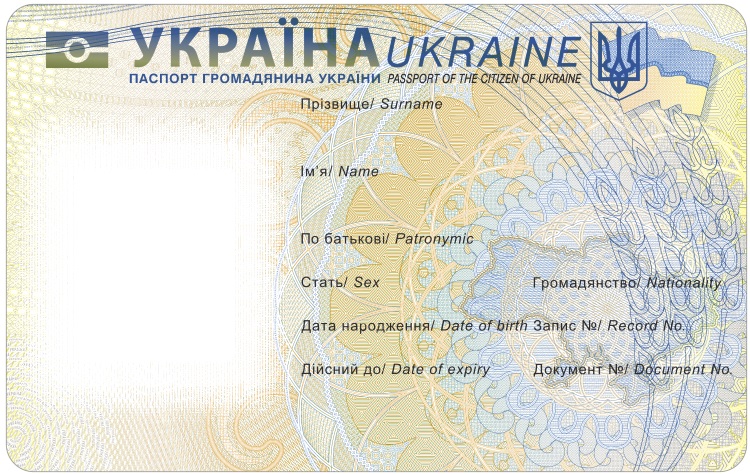 id карты в Украине